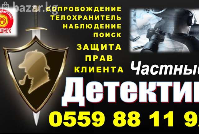 Магазин Телохранитель Кемерово Каталог Товаров