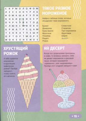 Сүрөт