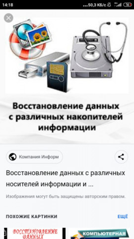 Восстановление данных с различных носителей индивидуальный проект Ремонт васстоновление фото видео: цена договорная. Ремонт и установка прочей тех