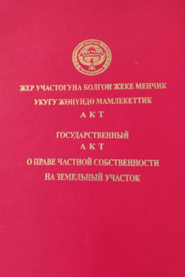 Сүрөт