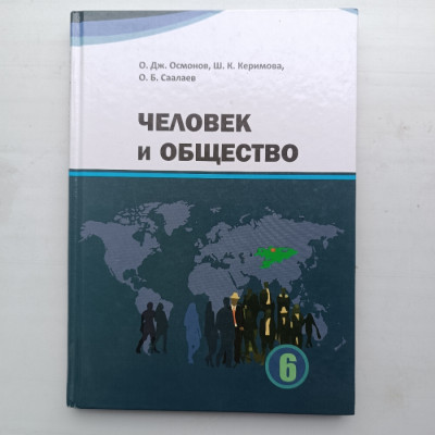 Сүрөт