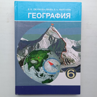 Сүрөт
