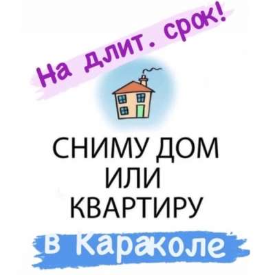 Как быстро снять жилье Профиль пользователя ВелоГород312