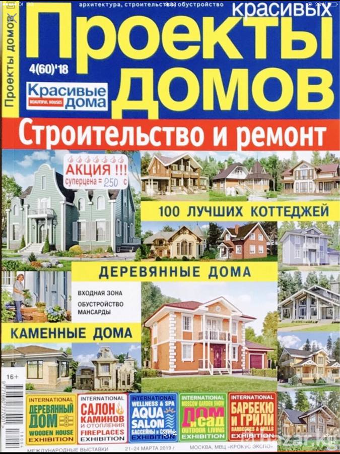 Проекты ДОМОВ и Коттеджей +ДВД 3600 домов: 250 сом. Книги в Бишкеке на ...
