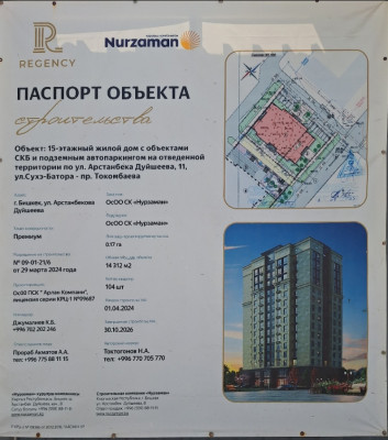 Сүрөт