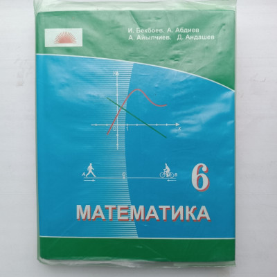 Сүрөт