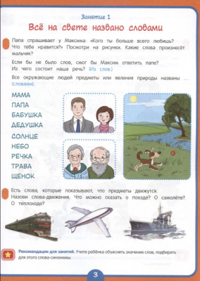 Сүрөт
